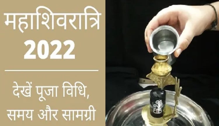 Mahashivratri-2024