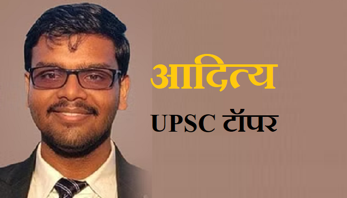 Aditya UPSC Topper
